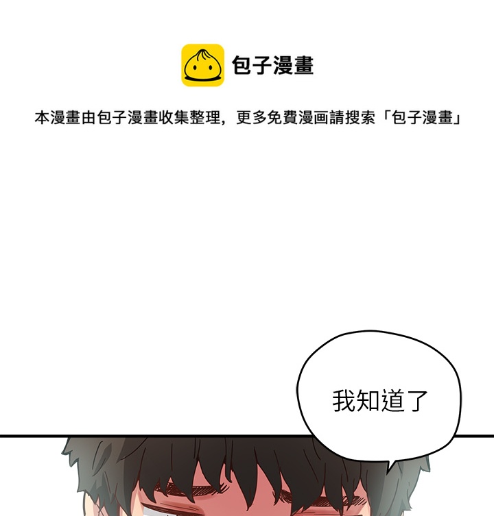 《N.E.R.D秘密组织》第 6 话 第1页