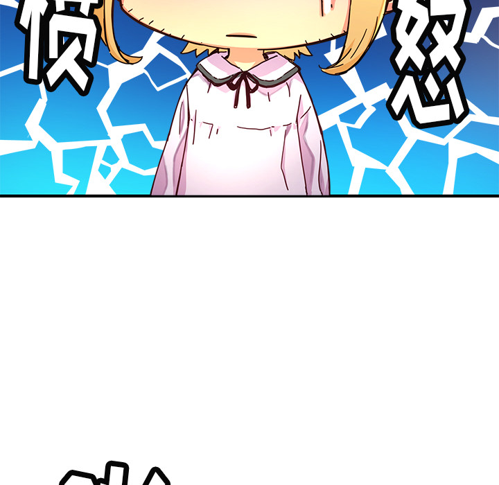 《N.E.R.D秘密组织》第 6 话 第20页
