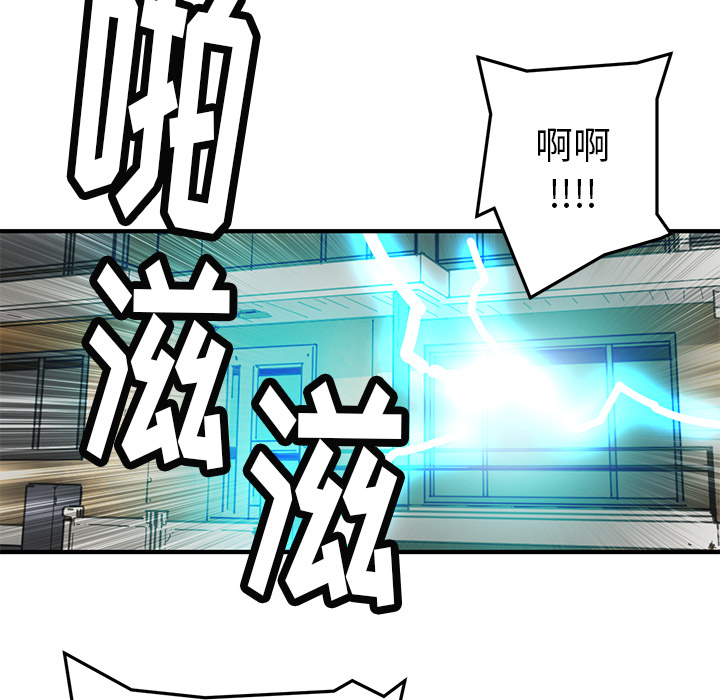 《N.E.R.D秘密组织》第 6 话 第21页