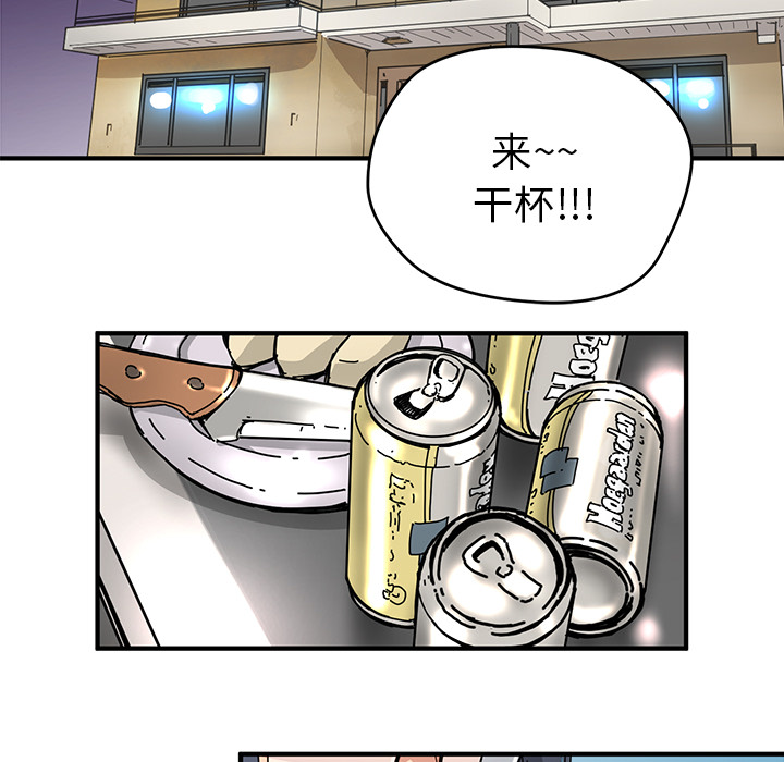 《N.E.R.D秘密组织》第 6 话 第27页