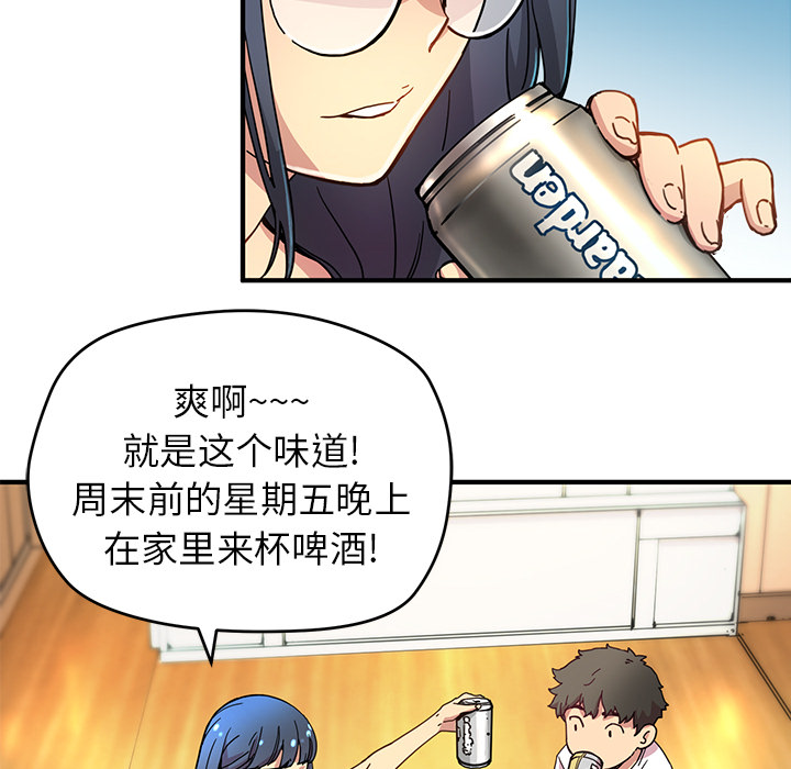 《N.E.R.D秘密组织》第 6 话 第28页