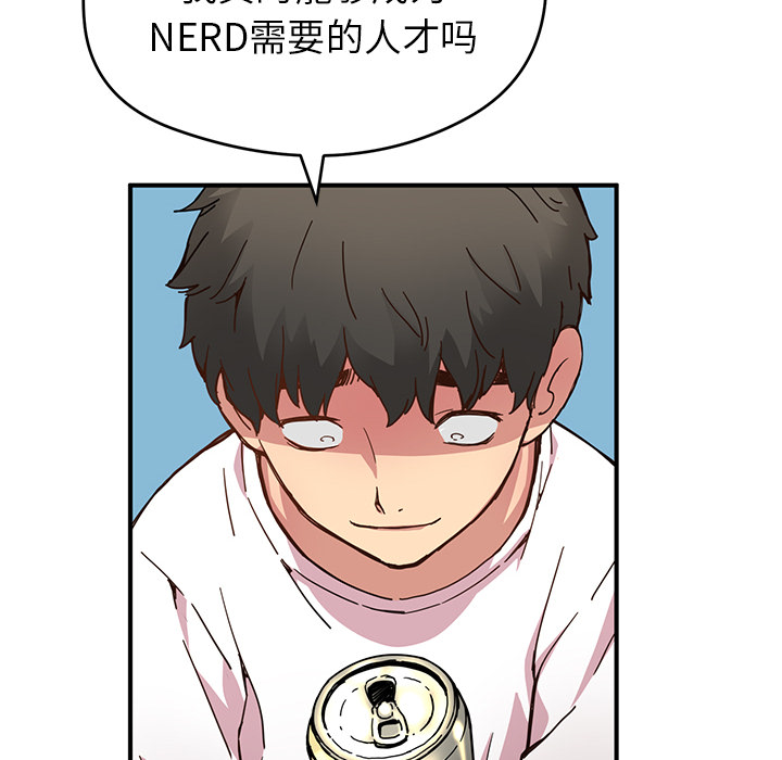 《N.E.R.D秘密组织》第 6 话 第35页
