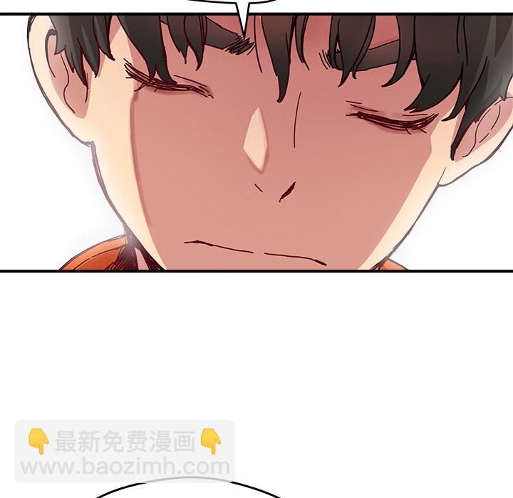 《N.E.R.D秘密组织》第 6 话 第6页
