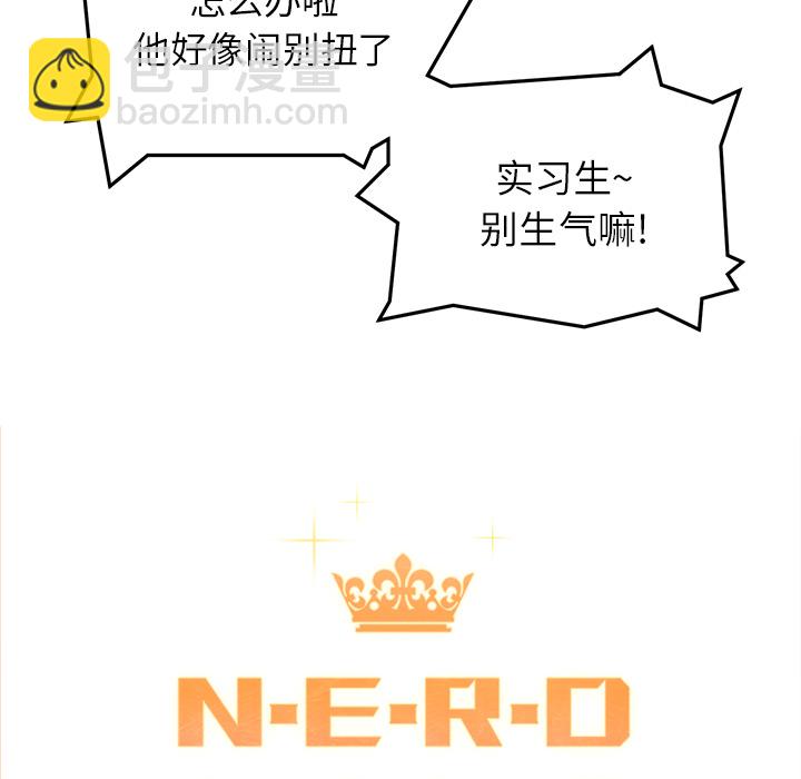 《N.E.R.D秘密组织》第 4 话 第11页