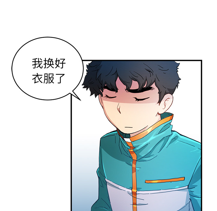 《N.E.R.D秘密组织》第 4 话 第14页