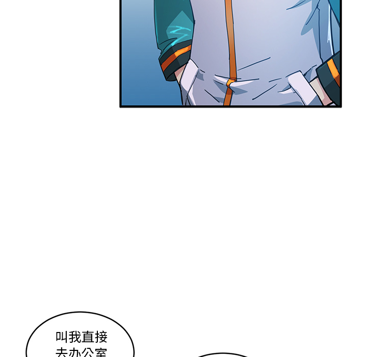 《N.E.R.D秘密组织》第 4 话 第15页
