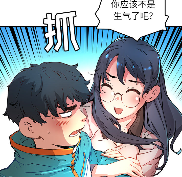 《N.E.R.D秘密组织》第 4 话 第17页
