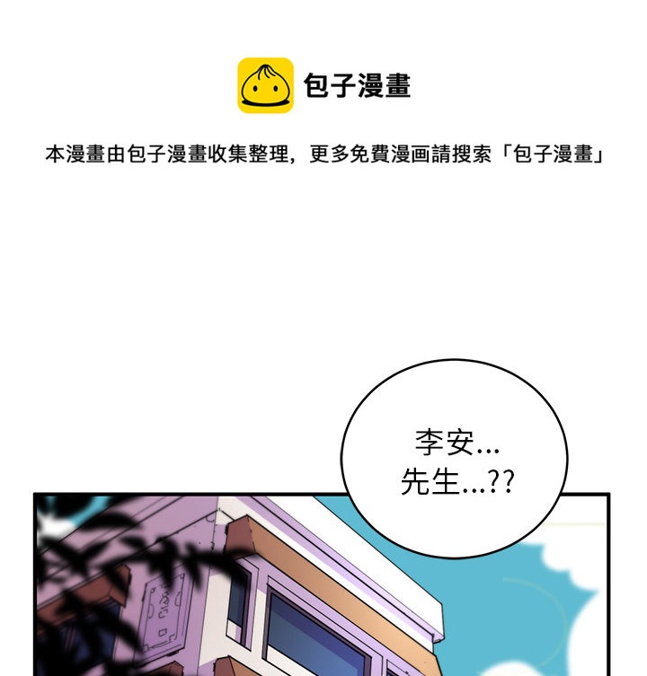 《N.E.R.D秘密组织》第 4 话 第1页