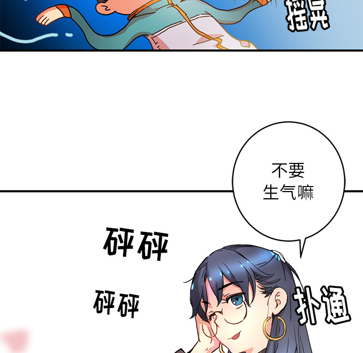 《N.E.R.D秘密组织》第 4 话 第23页