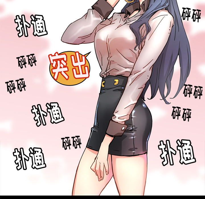 《N.E.R.D秘密组织》第 4 话 第24页