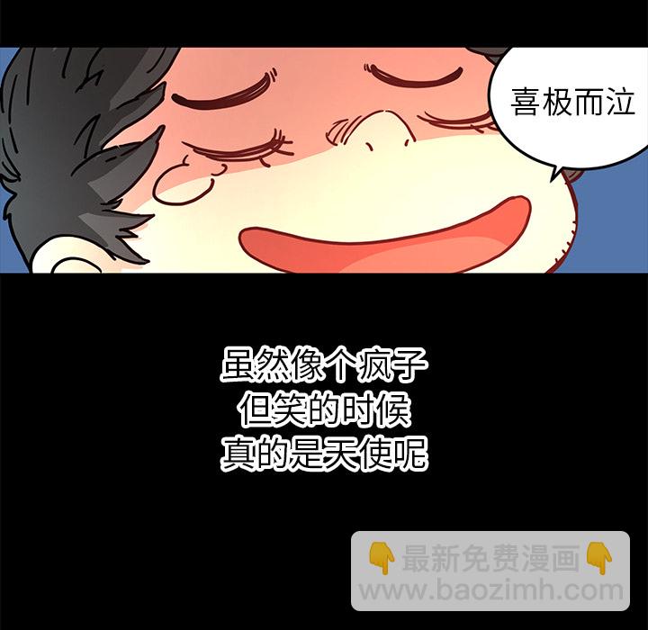 《N.E.R.D秘密组织》第 4 话 第25页