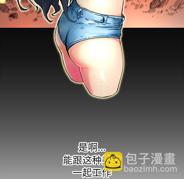《N.E.R.D秘密组织》第 4 话 第28页