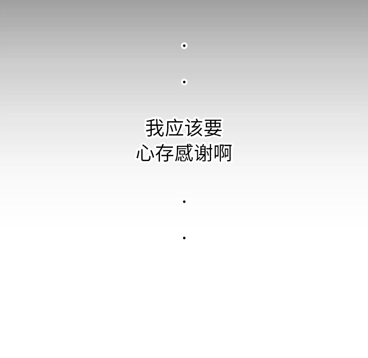 《N.E.R.D秘密组织》第 4 话 第29页