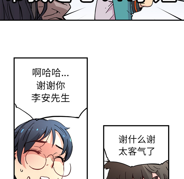 《N.E.R.D秘密组织》第 4 话 第31页