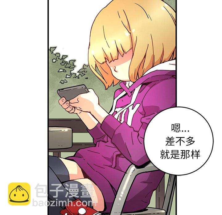 《N.E.R.D秘密组织》第 4 话 第33页