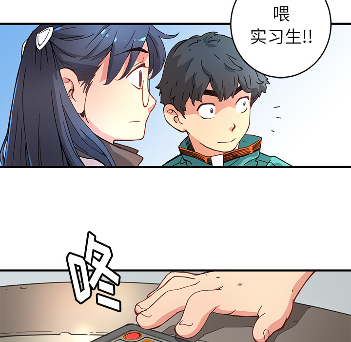 《N.E.R.D秘密组织》第 4 话 第35页
