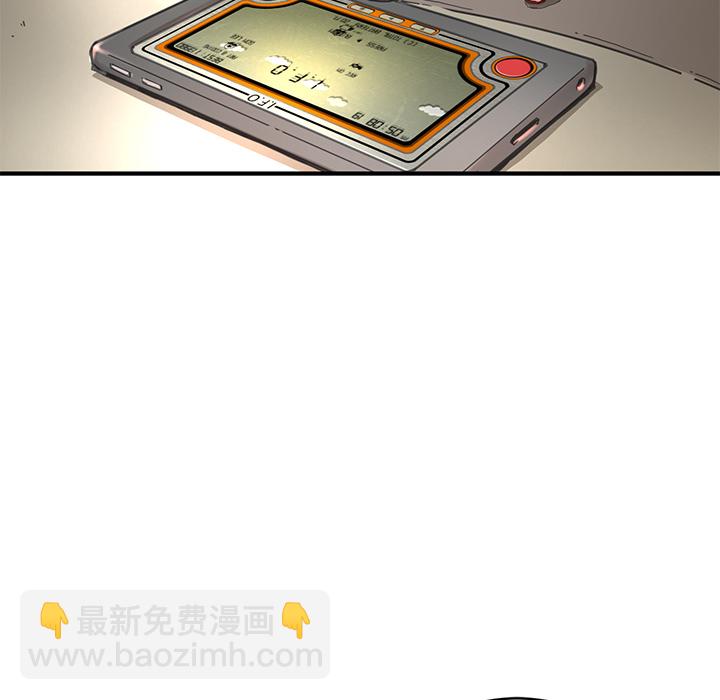 《N.E.R.D秘密组织》第 4 话 第36页