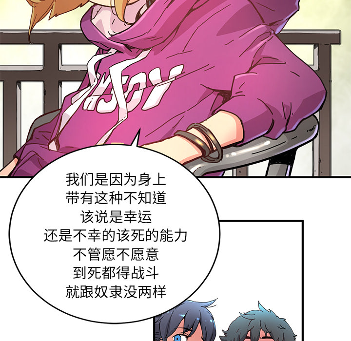 《N.E.R.D秘密组织》第 4 话 第38页