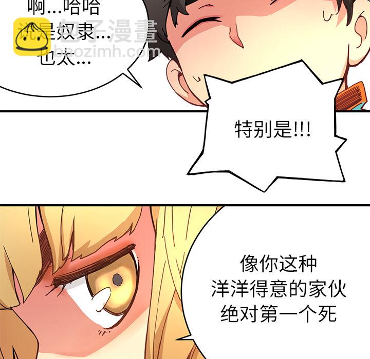 《N.E.R.D秘密组织》第 4 话 第40页