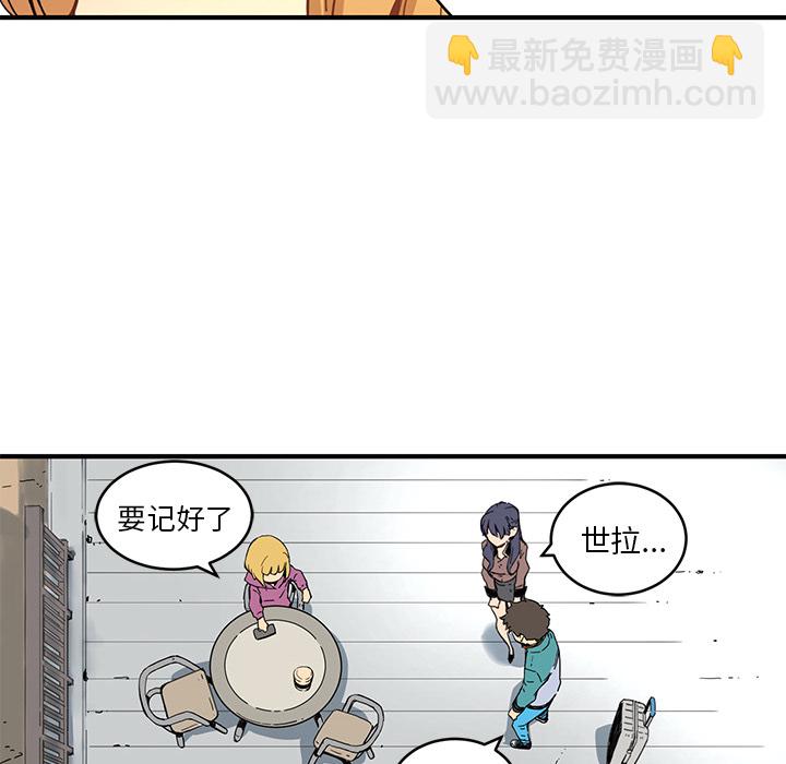 《N.E.R.D秘密组织》第 4 话 第41页