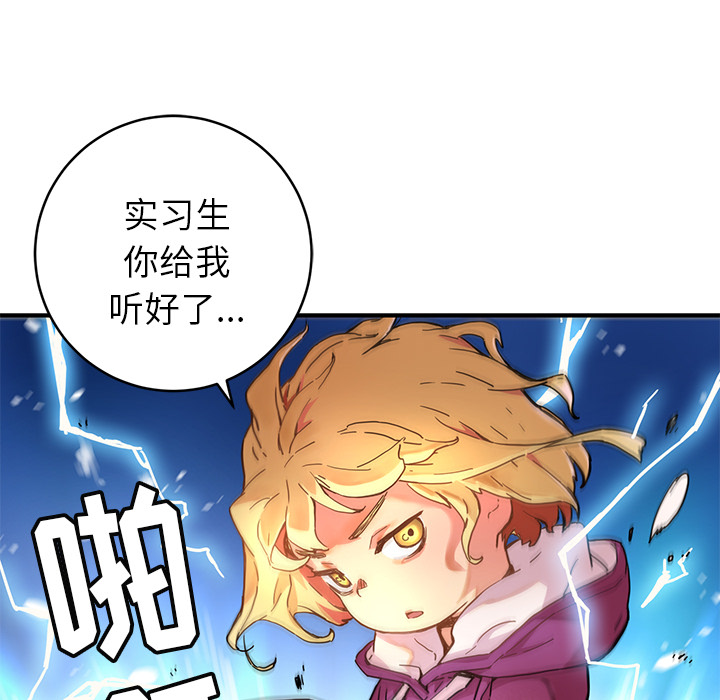 《N.E.R.D秘密组织》第 4 话 第49页