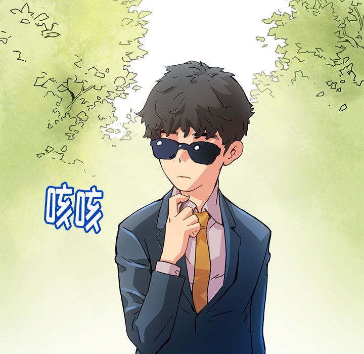 《N.E.R.D秘密组织》第 4 话 第6页