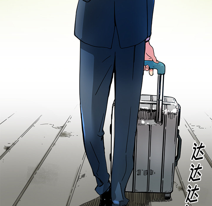 《N.E.R.D秘密组织》第 4 话 第7页