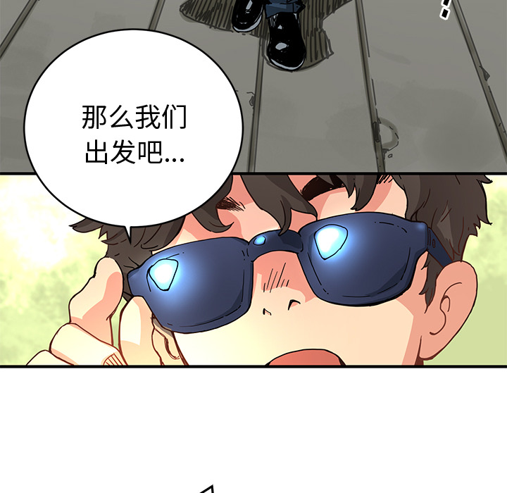 《N.E.R.D秘密组织》第 4 话 第8页