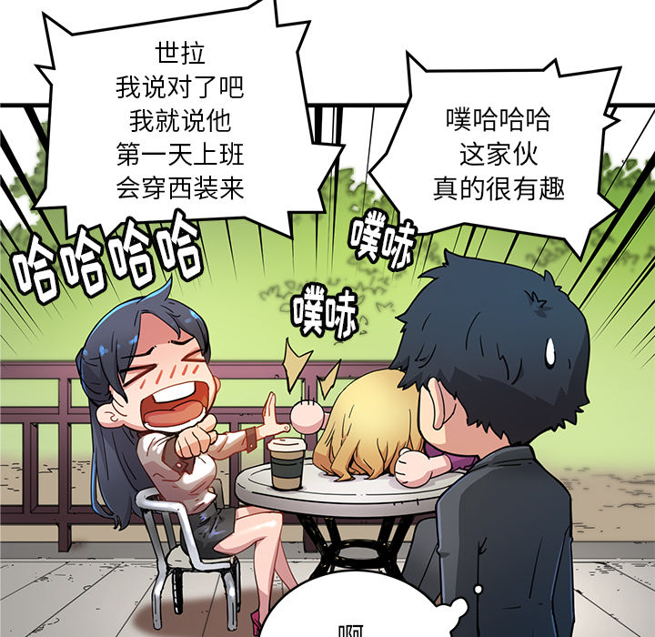 《N.E.R.D秘密组织》第 4 话 第9页