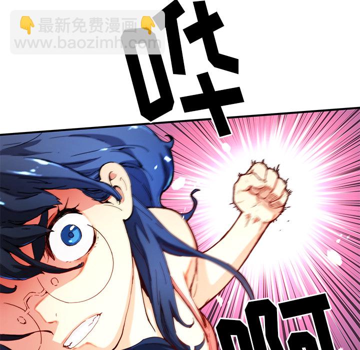 《N.E.R.D秘密组织》第 9 话 第13页