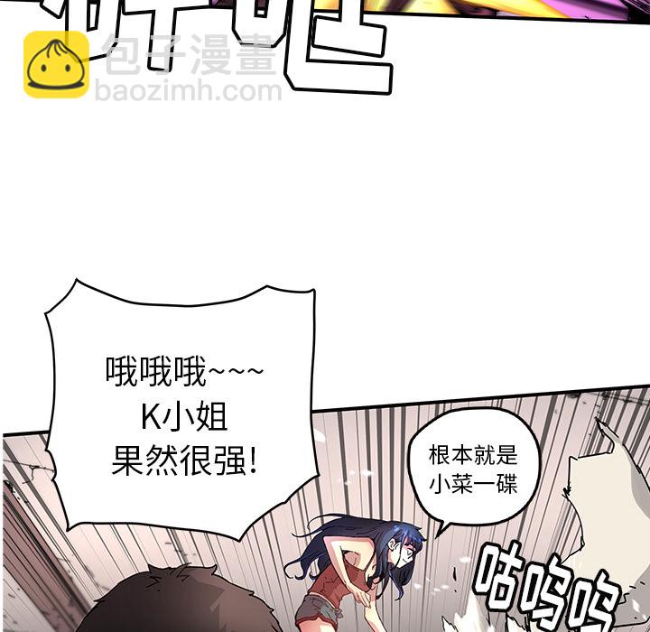 《N.E.R.D秘密组织》第 9 话 第15页