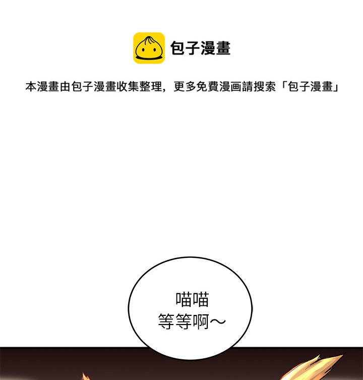 《N.E.R.D秘密组织》第 9 话 第1页