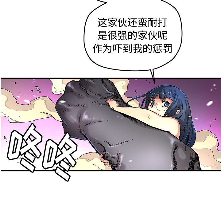 《N.E.R.D秘密组织》第 9 话 第22页