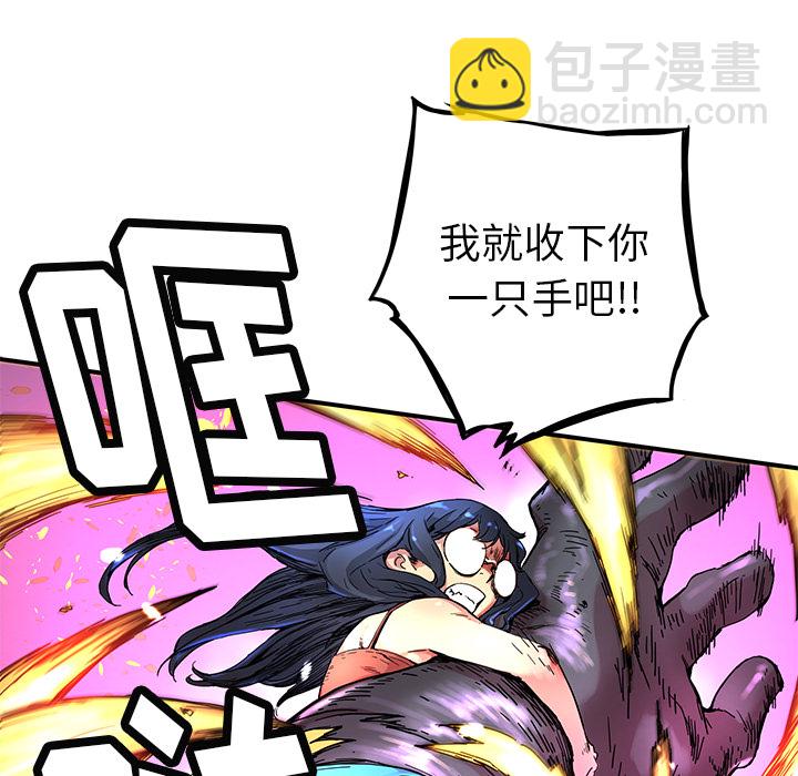 《N.E.R.D秘密组织》第 9 话 第23页