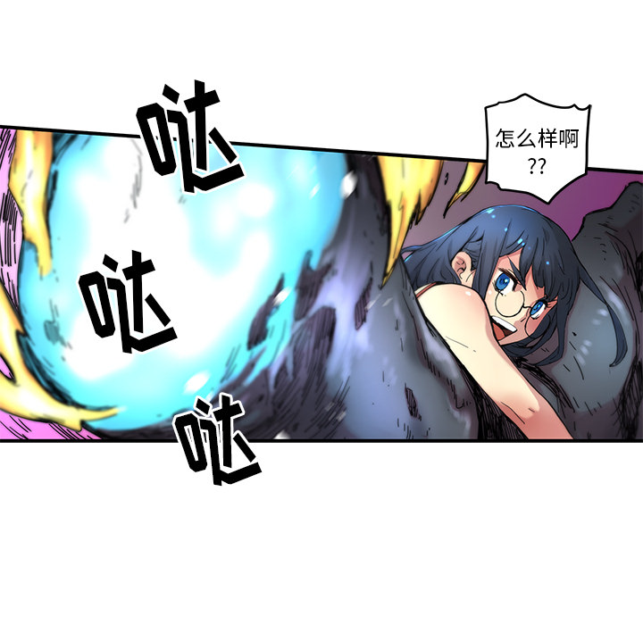 《N.E.R.D秘密组织》第 9 话 第25页