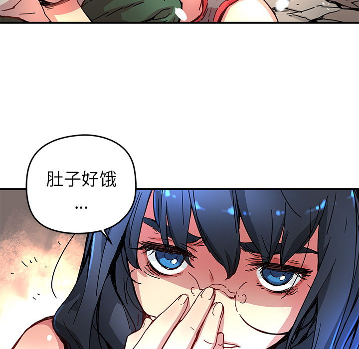 《N.E.R.D秘密组织》第 9 话 第34页