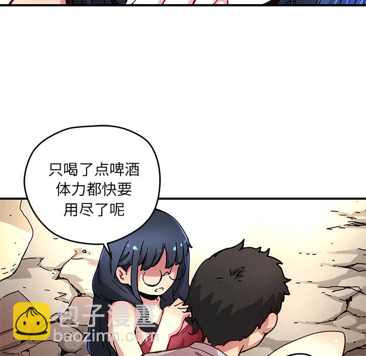 《N.E.R.D秘密组织》第 9 话 第35页