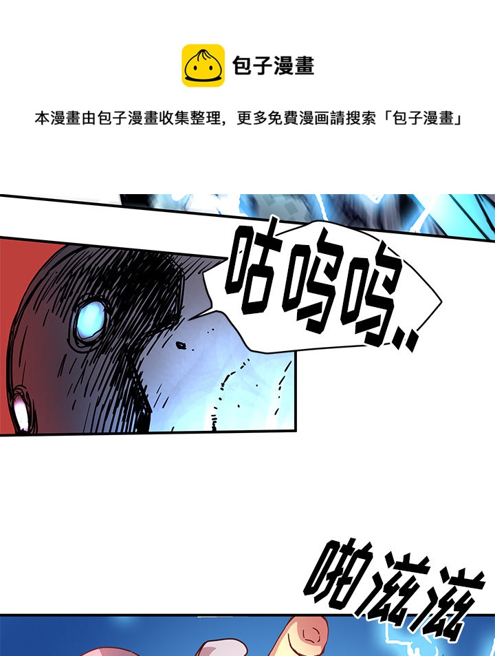 《N.E.R.D秘密组织》第 9 话 第44页