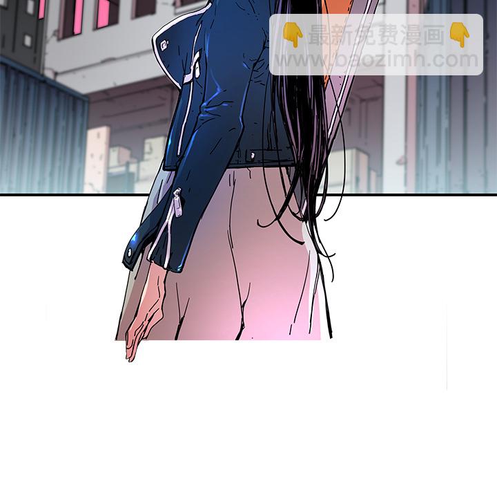 《N.E.R.D秘密组织》第 9 话 第8页