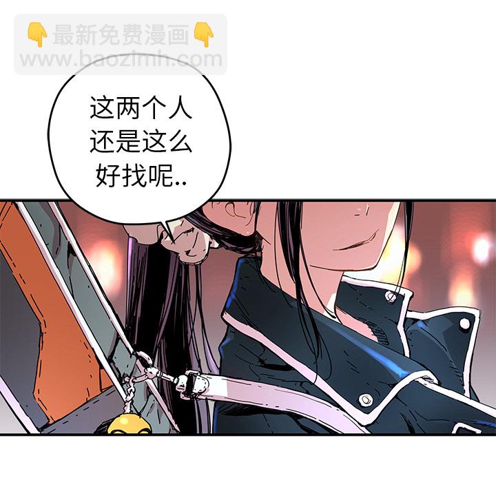 《N.E.R.D秘密组织》第 9 话 第9页
