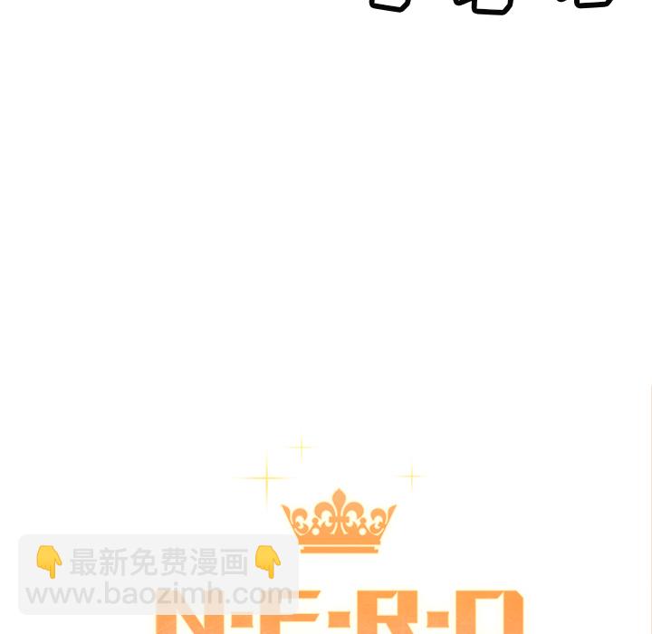 《N.E.R.D秘密组织》第 8 话 第10页