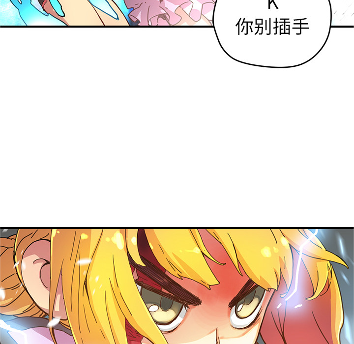 《N.E.R.D秘密组织》第 8 话 第15页