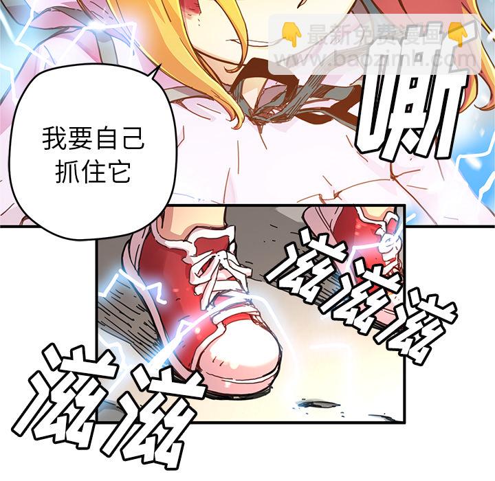 《N.E.R.D秘密组织》第 8 话 第16页