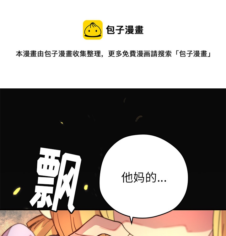 《N.E.R.D秘密组织》第 8 话 第1页