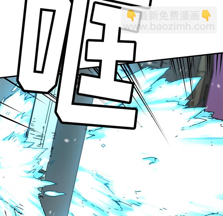 《N.E.R.D秘密组织》第 8 话 第21页