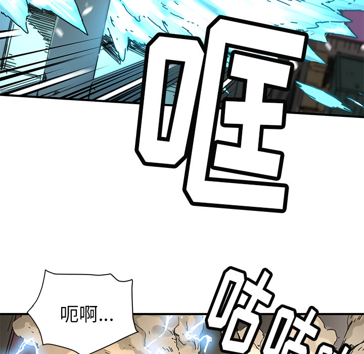 《N.E.R.D秘密组织》第 8 话 第22页