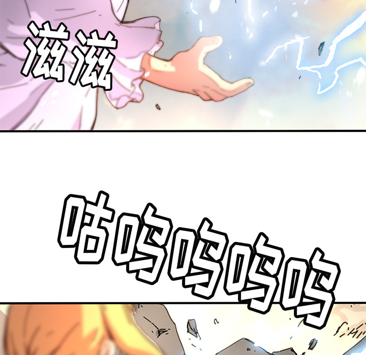 《N.E.R.D秘密组织》第 8 话 第26页