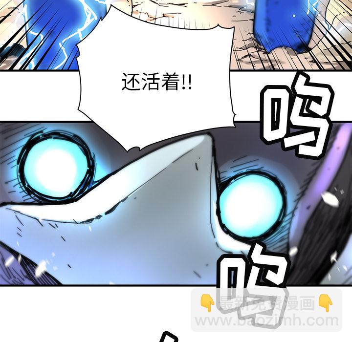 《N.E.R.D秘密组织》第 8 话 第32页