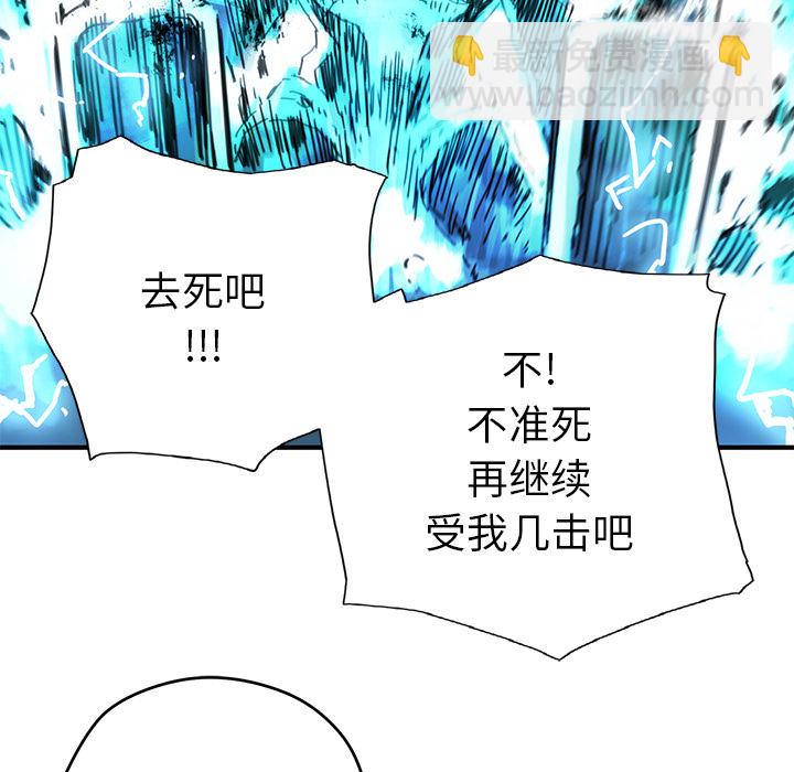 《N.E.R.D秘密组织》第 8 话 第40页