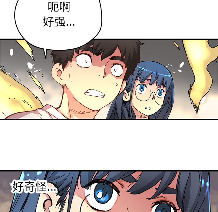 《N.E.R.D秘密组织》第 8 话 第41页